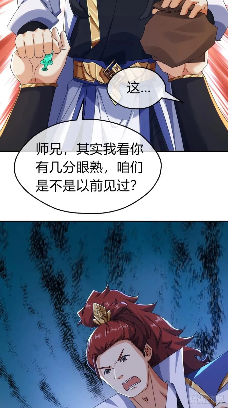 69话 绝对占理 第26页