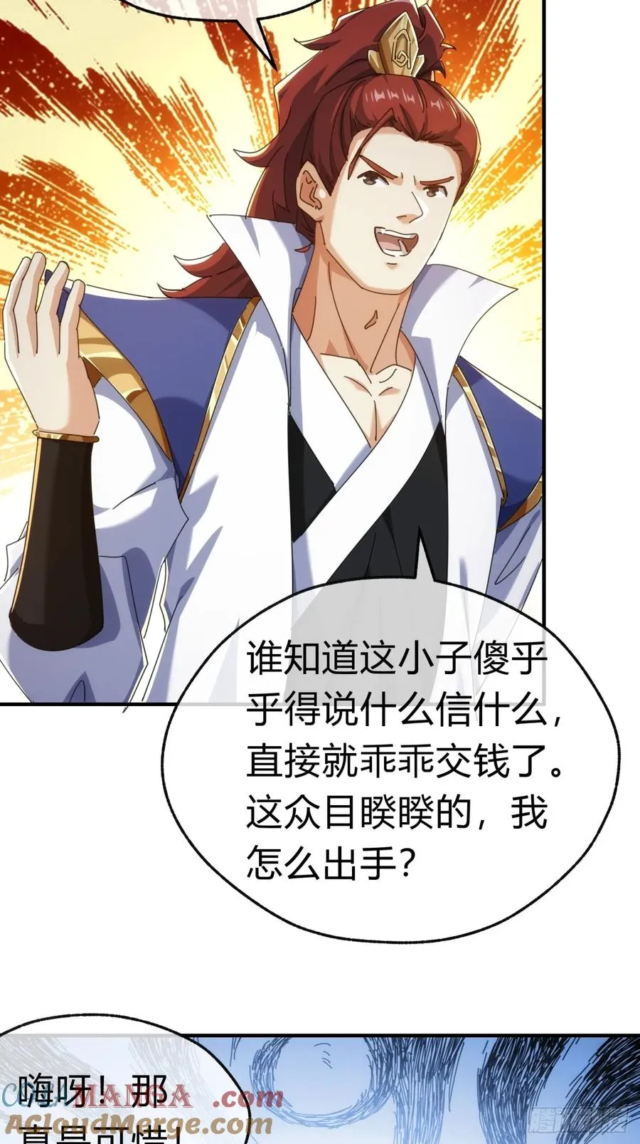 69话 绝对占理 第34页