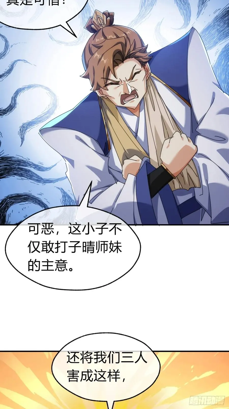 69话 绝对占理 第35页