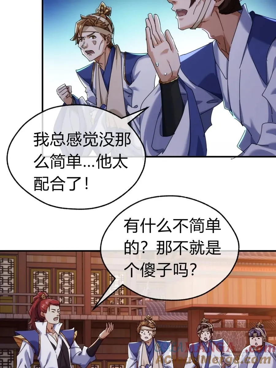 69话 绝对占理 第40页