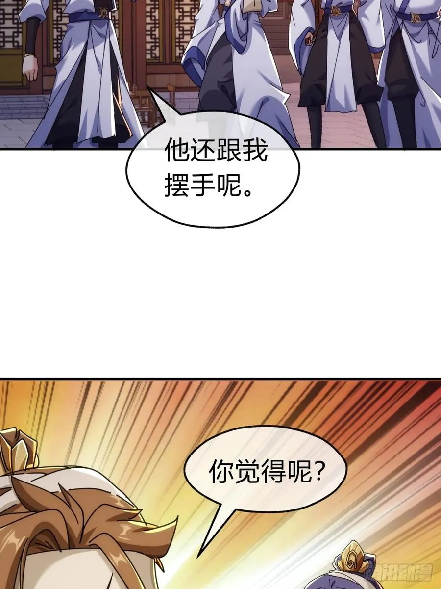 69话 绝对占理 第41页