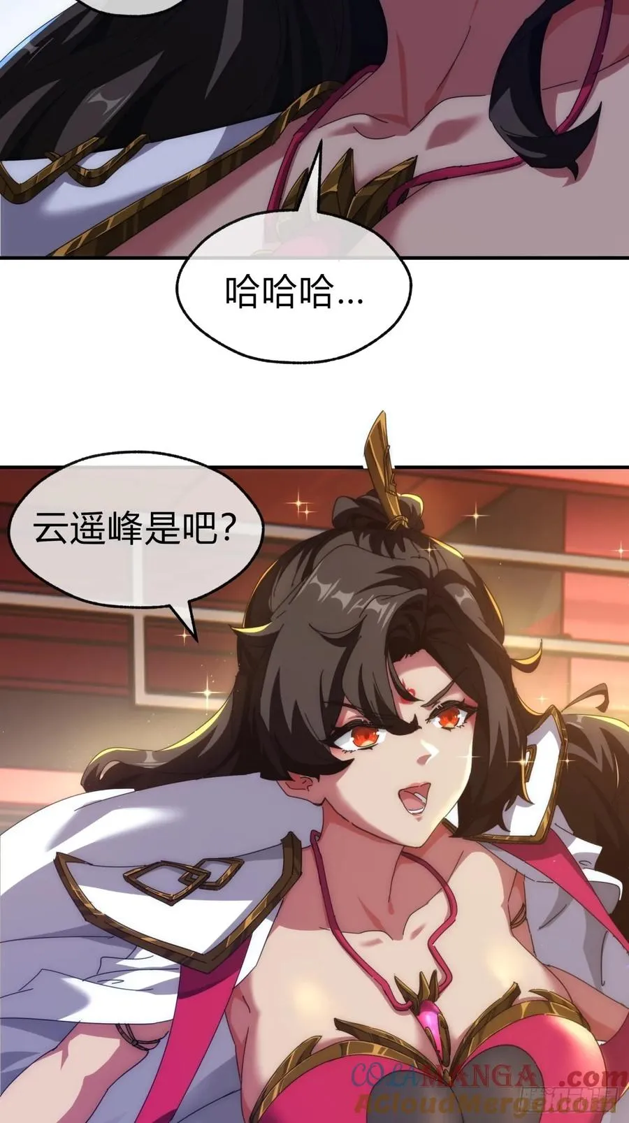 69话 绝对占理 第55页