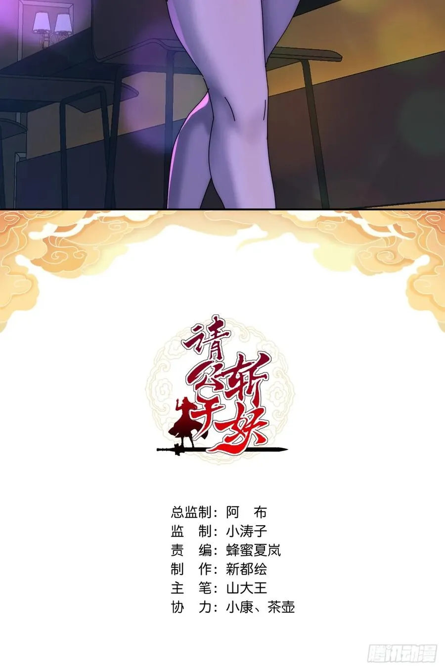70话 超级加倍 第2页