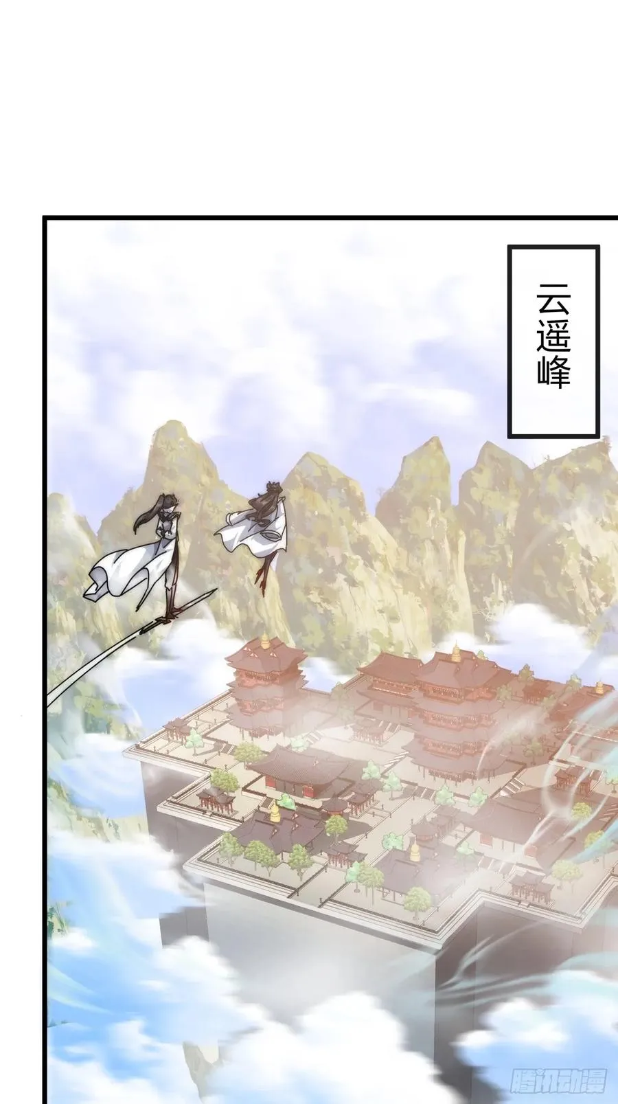 70话 超级加倍 第3页