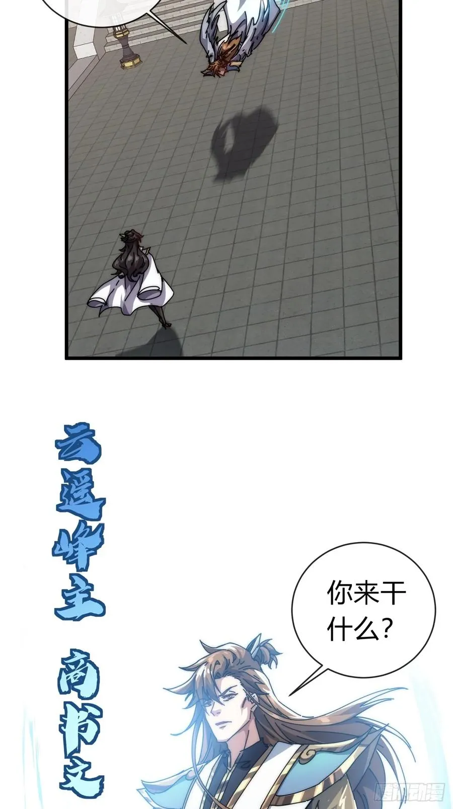 70话 超级加倍 第9页