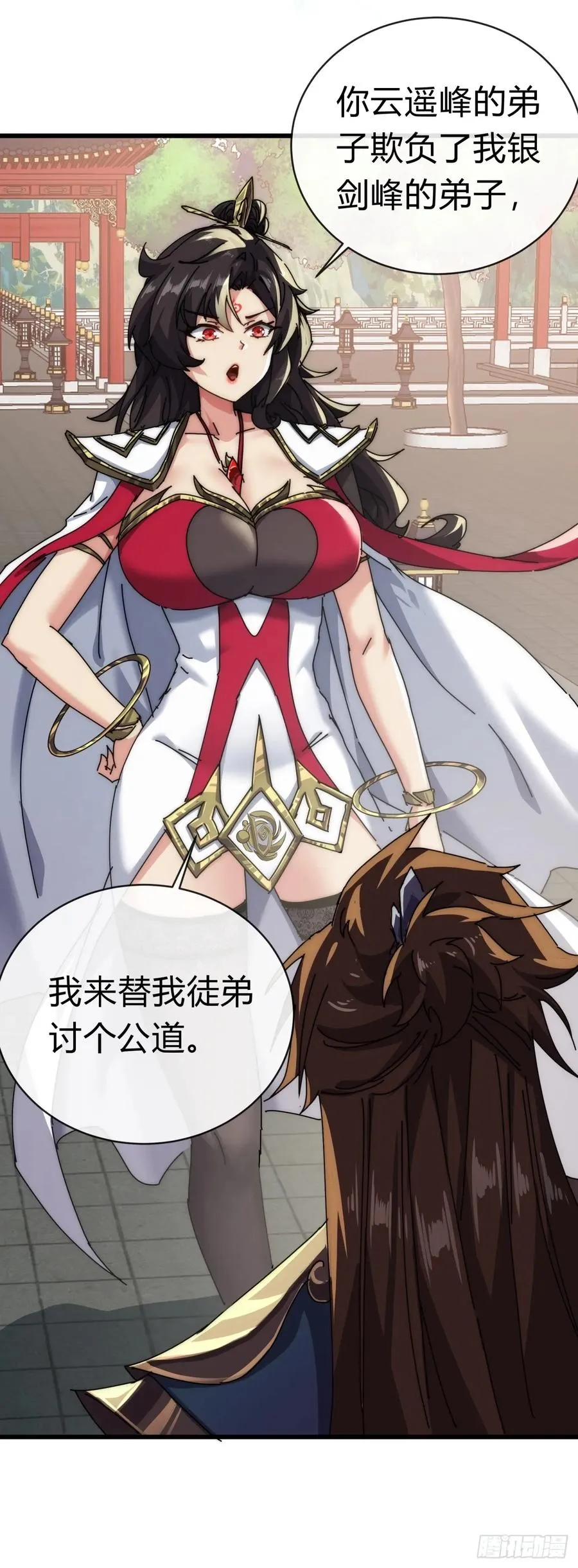 70话 超级加倍 第11页