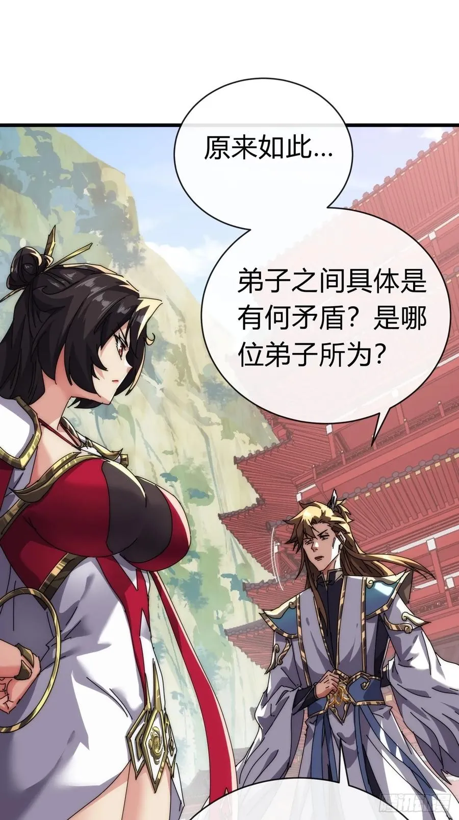 70话 超级加倍 第12页