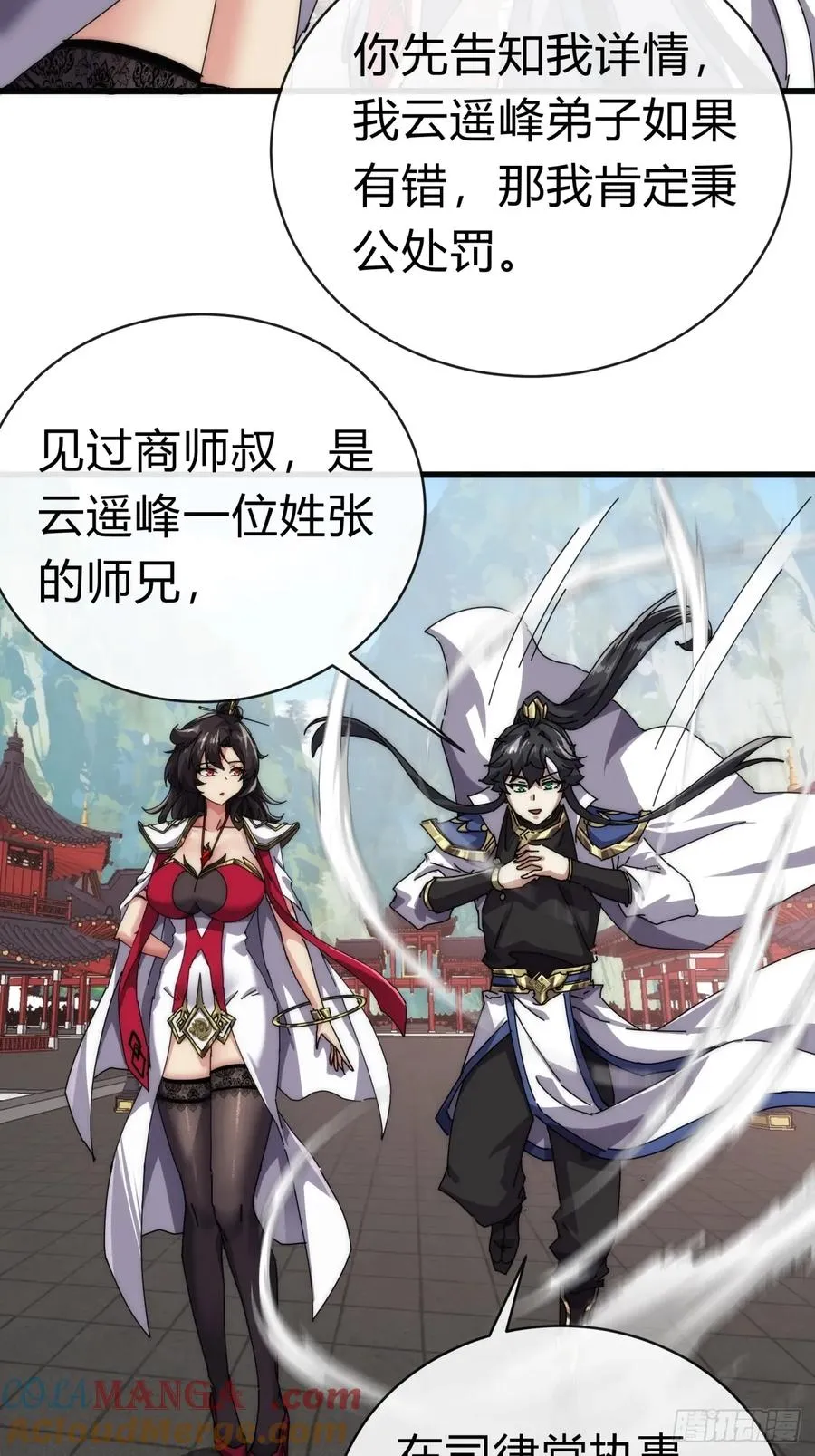 70话 超级加倍 第13页
