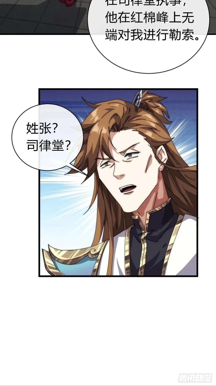 70话 超级加倍 第14页