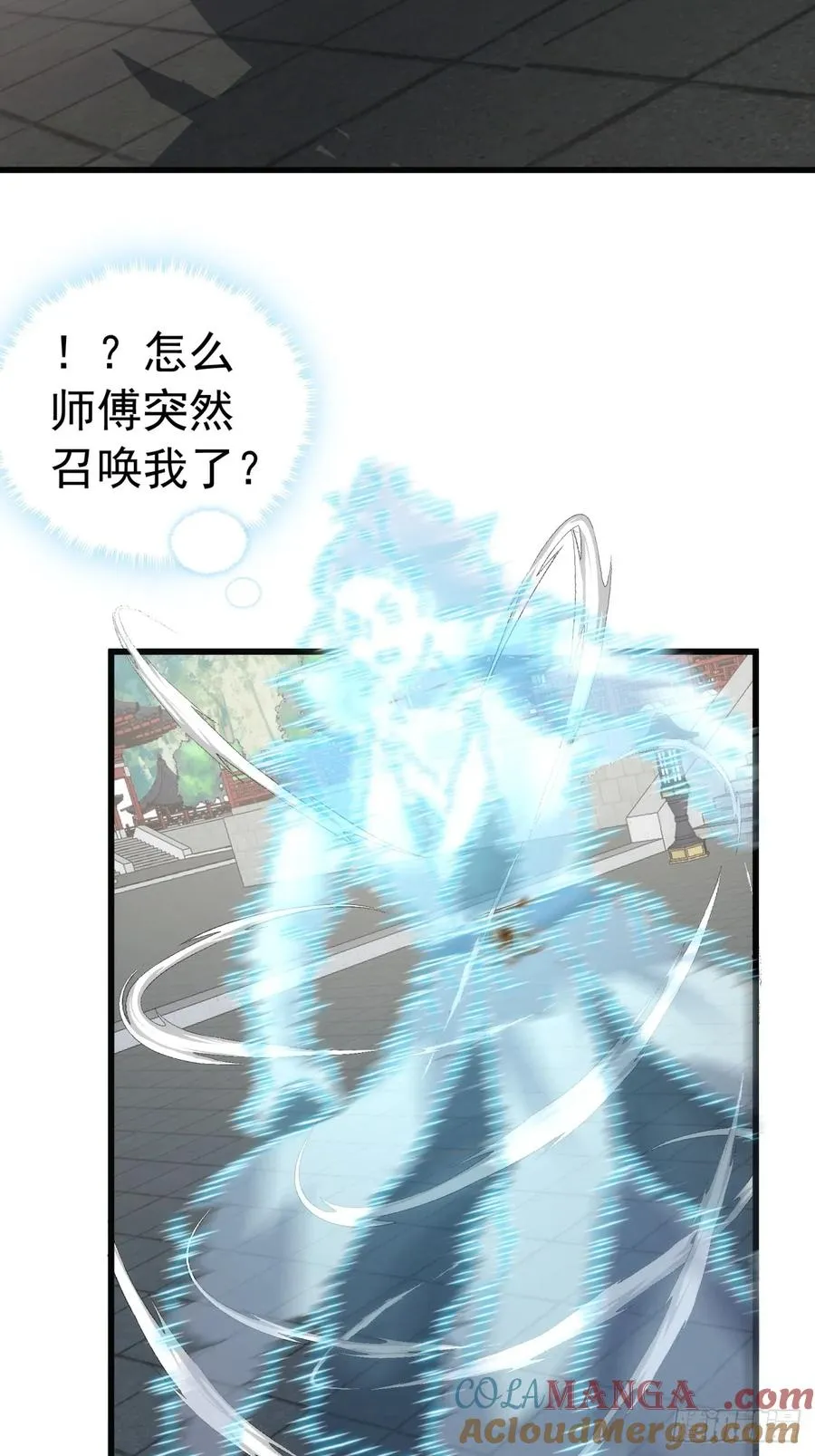 70话 超级加倍 第16页