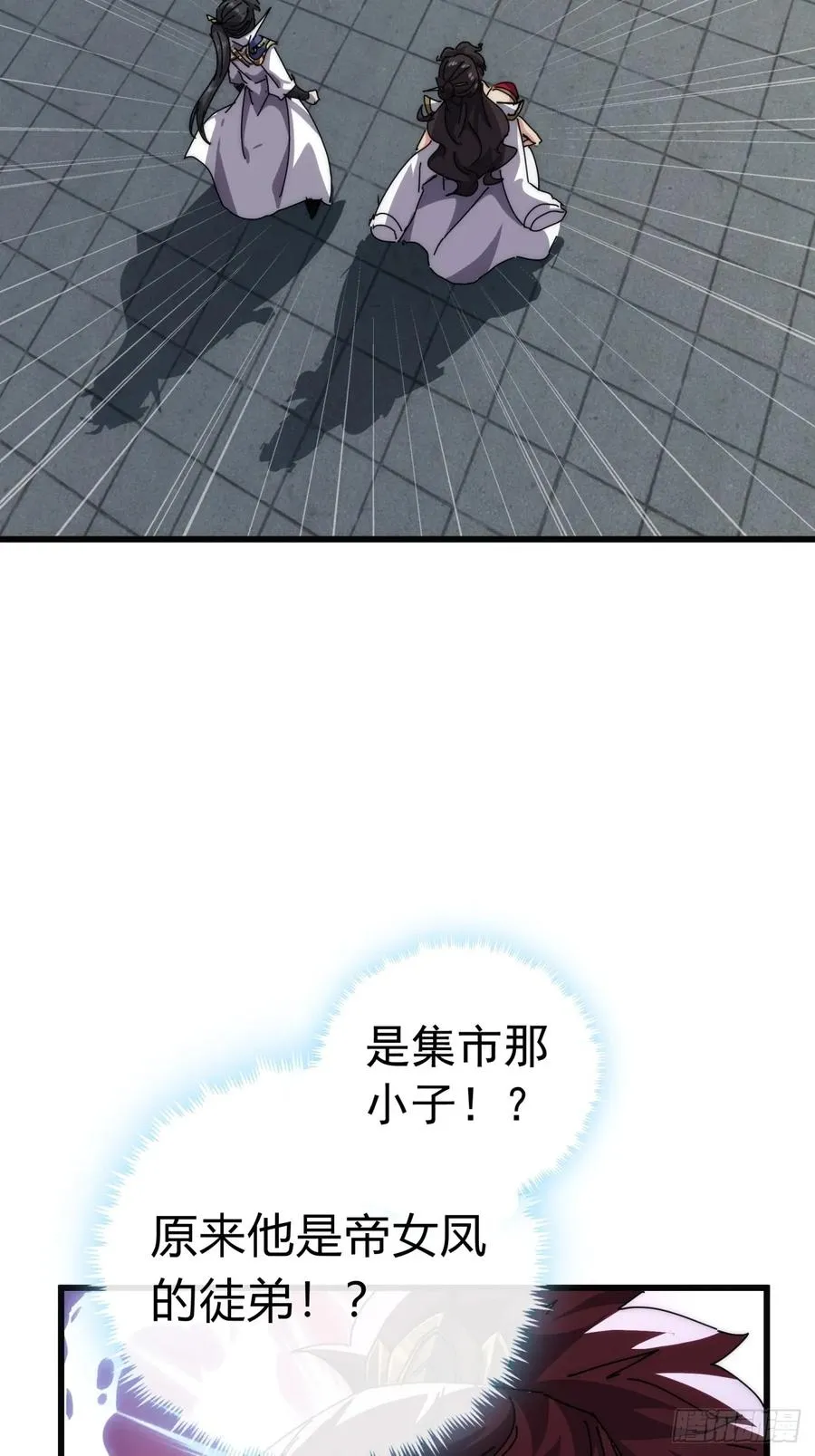 70话 超级加倍 第18页