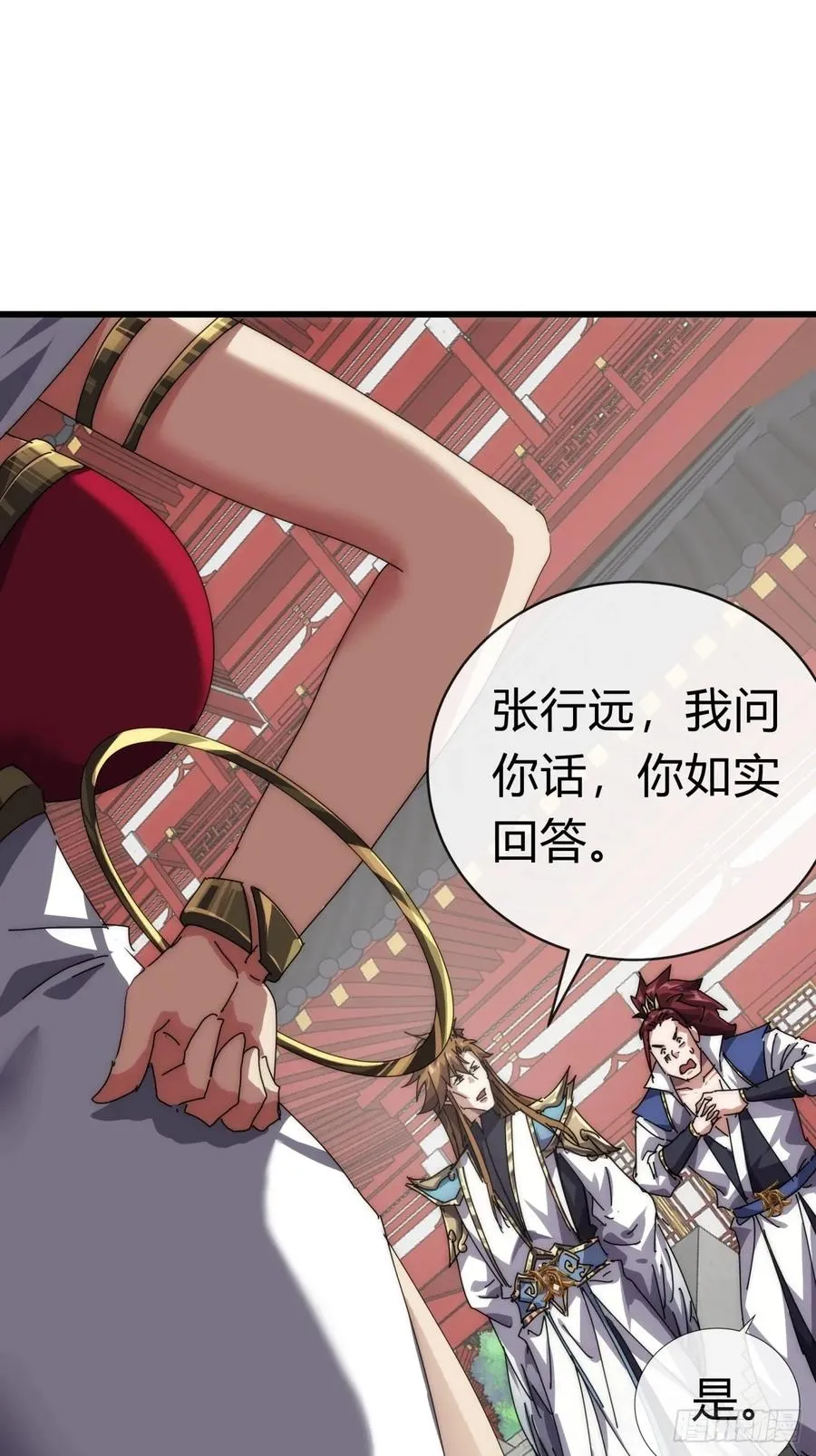 70话 超级加倍 第21页