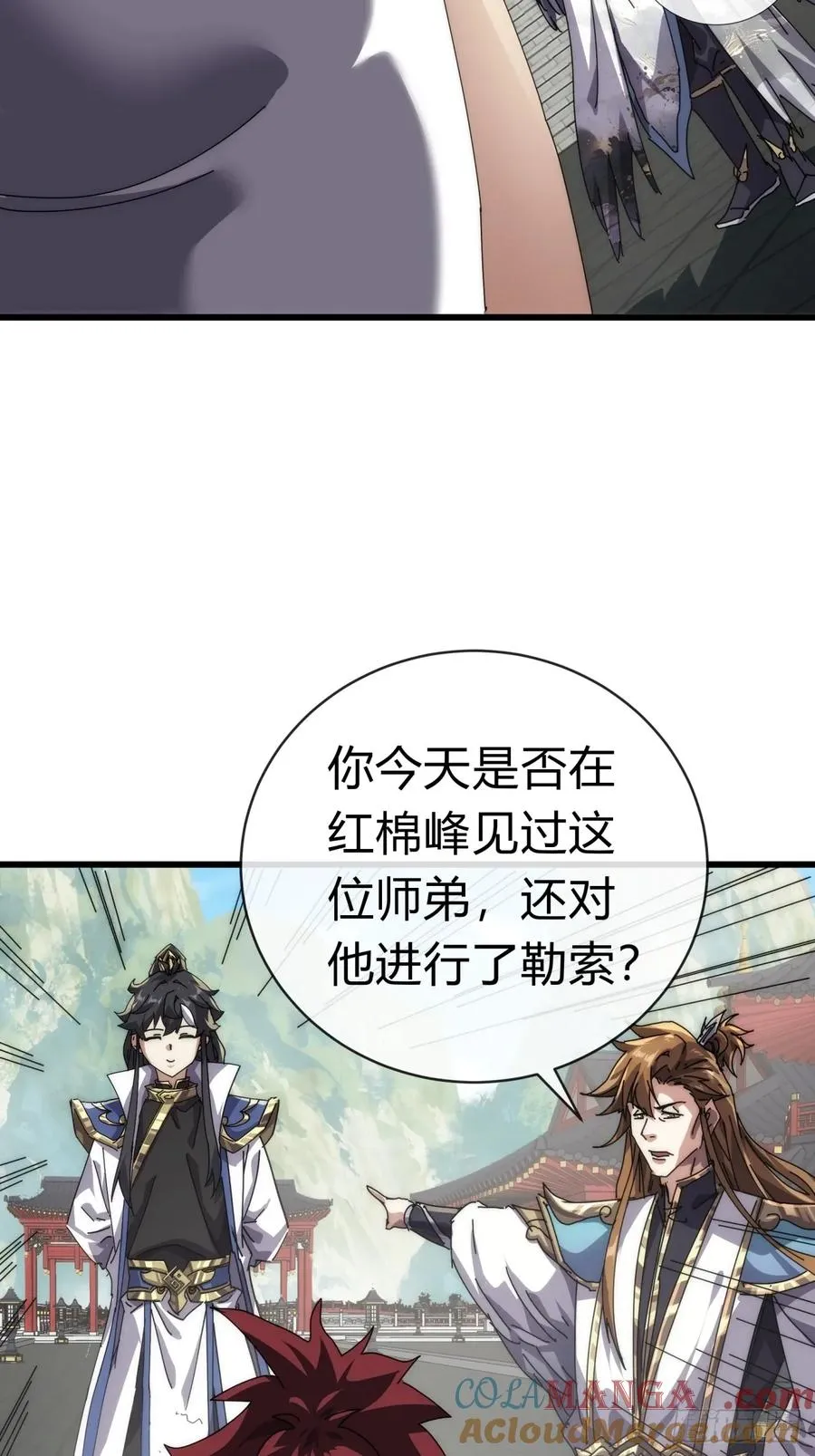 70话 超级加倍 第22页