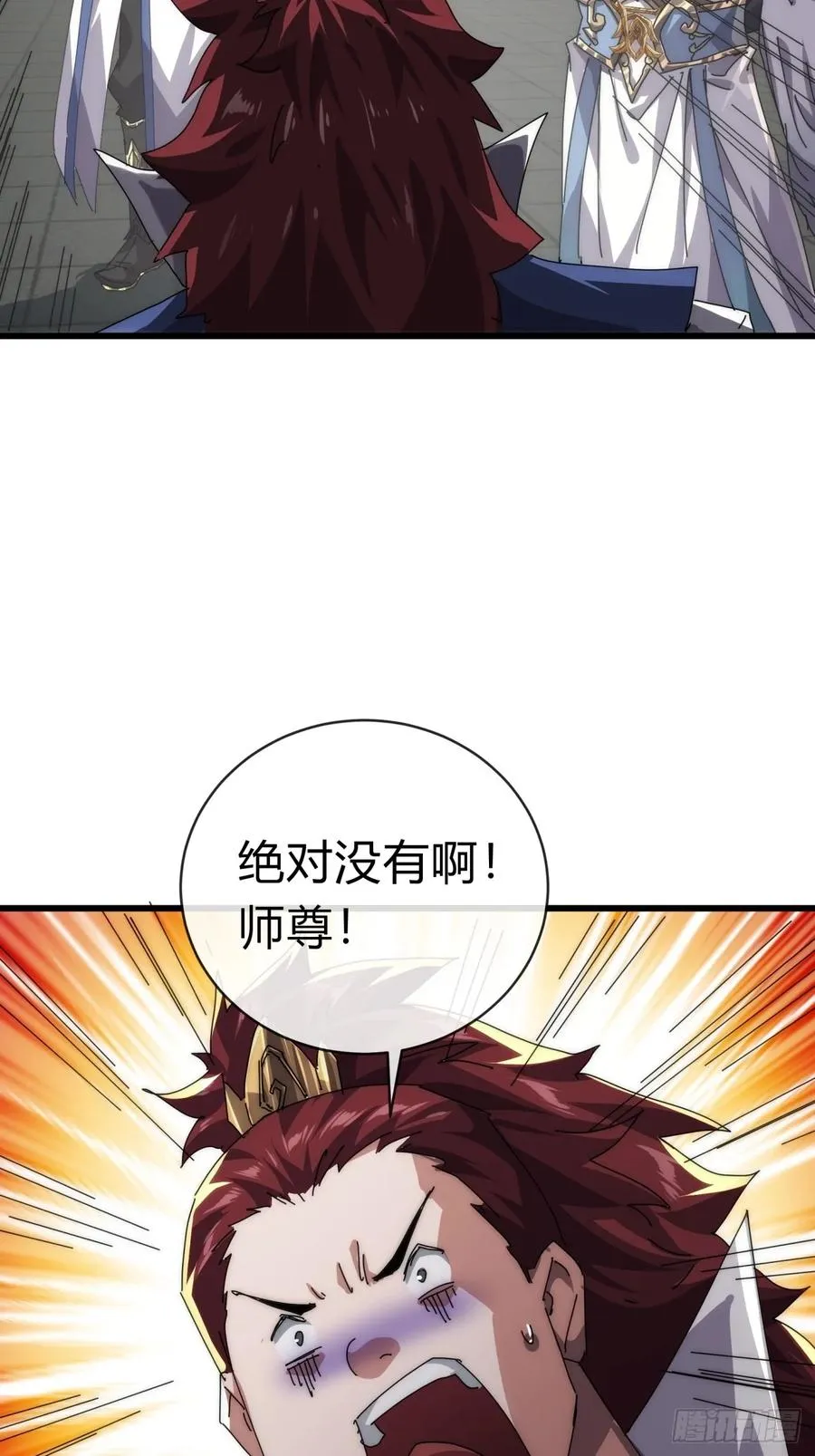 70话 超级加倍 第23页