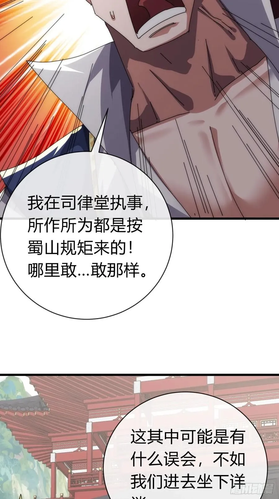 70话 超级加倍 第24页