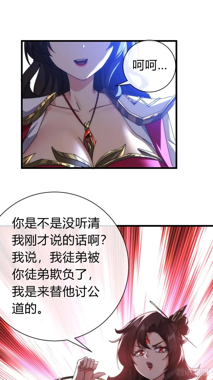70话 超级加倍 第26页
