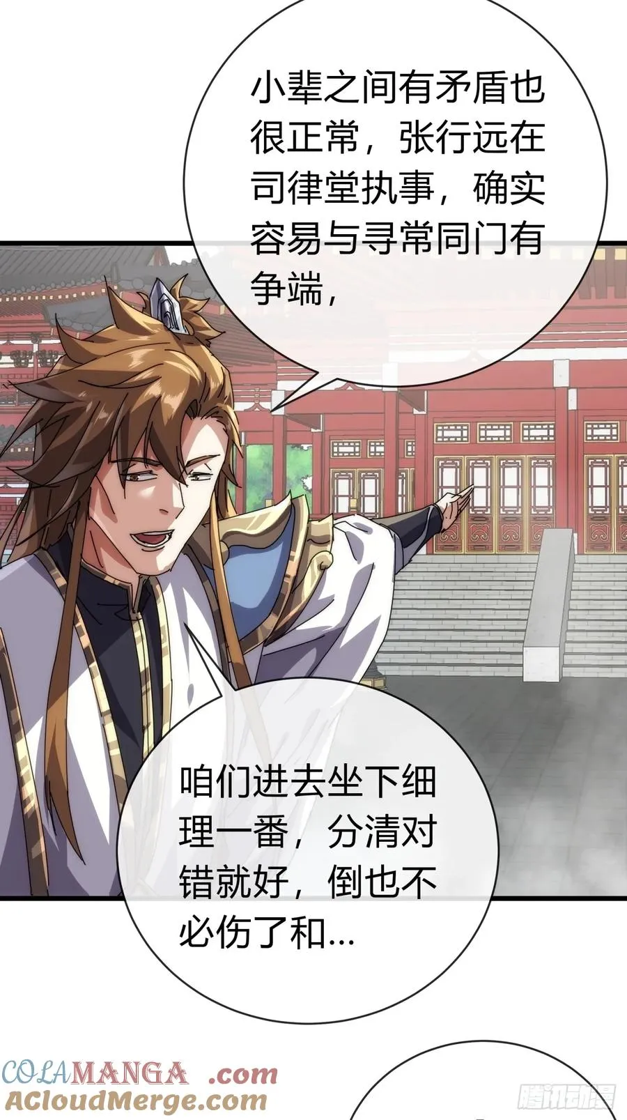 70话 超级加倍 第28页