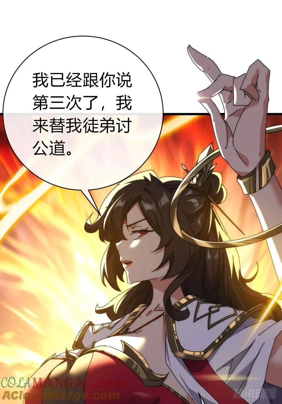 70话 超级加倍 第34页