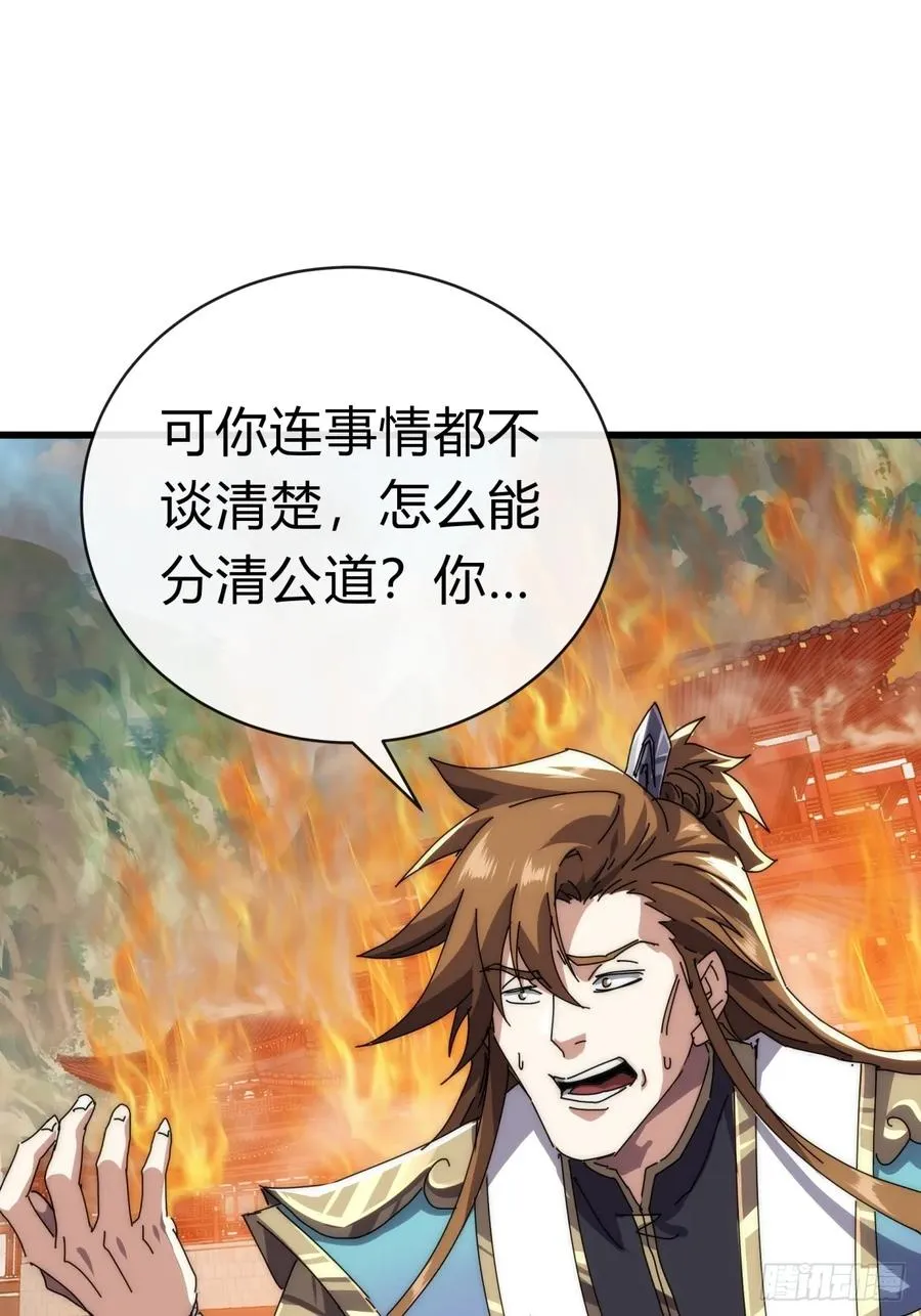 70话 超级加倍 第36页