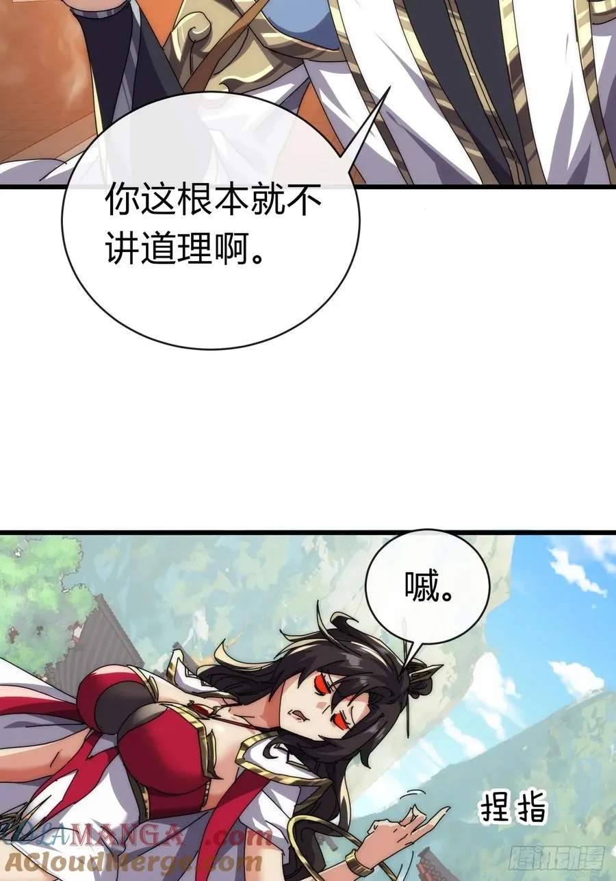 70话 超级加倍 第37页