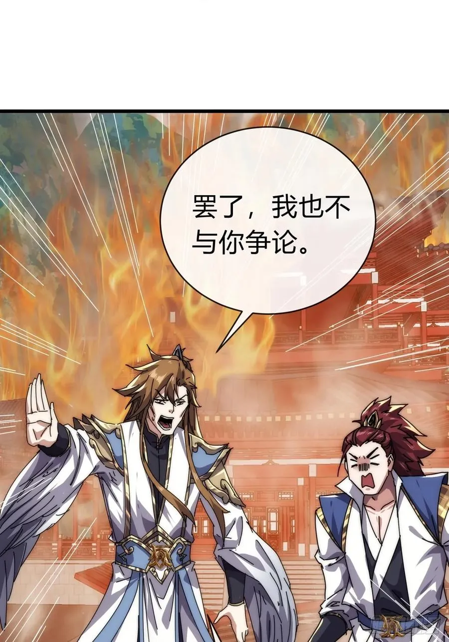 70话 超级加倍 第39页