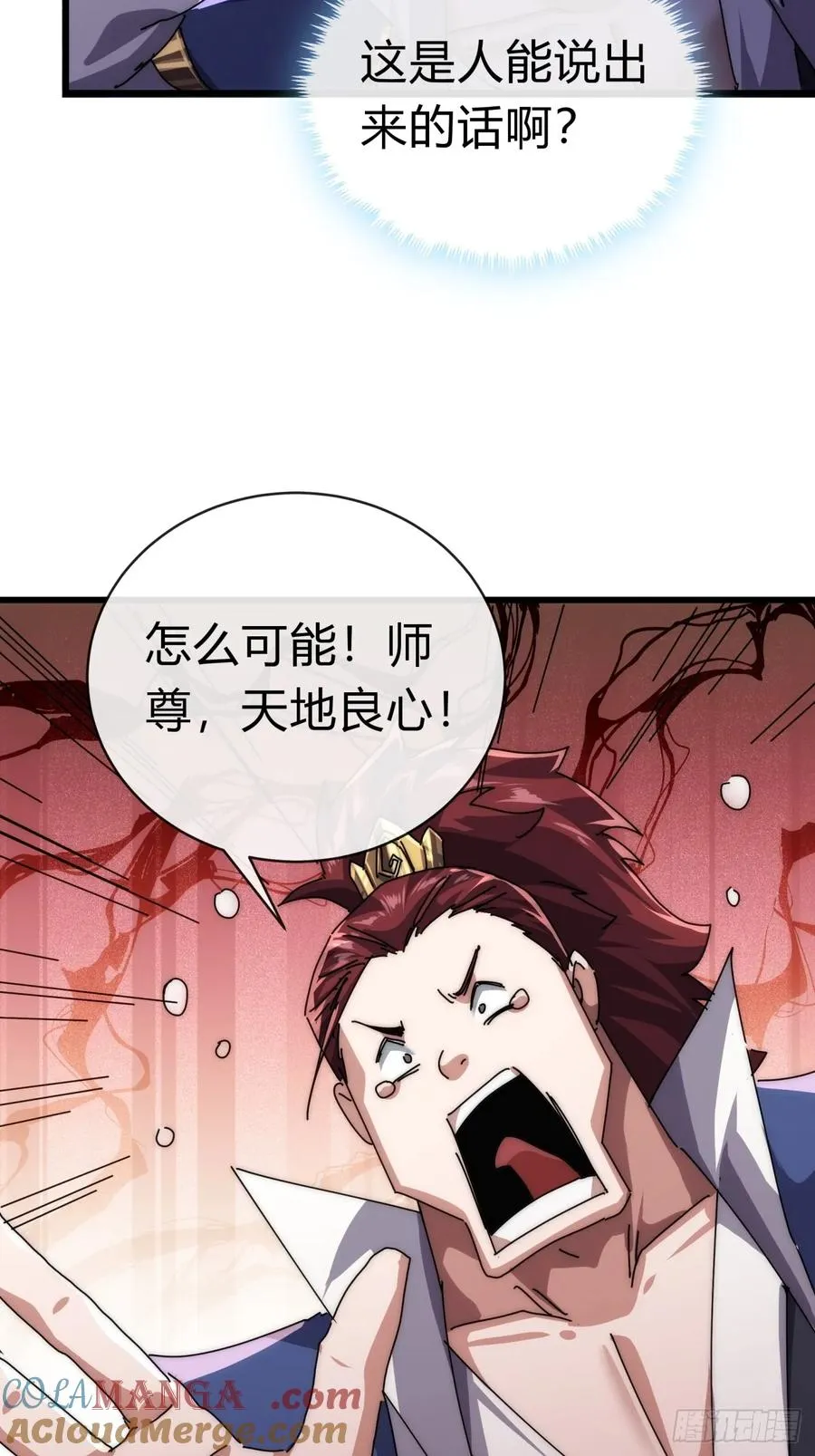 70话 超级加倍 第46页