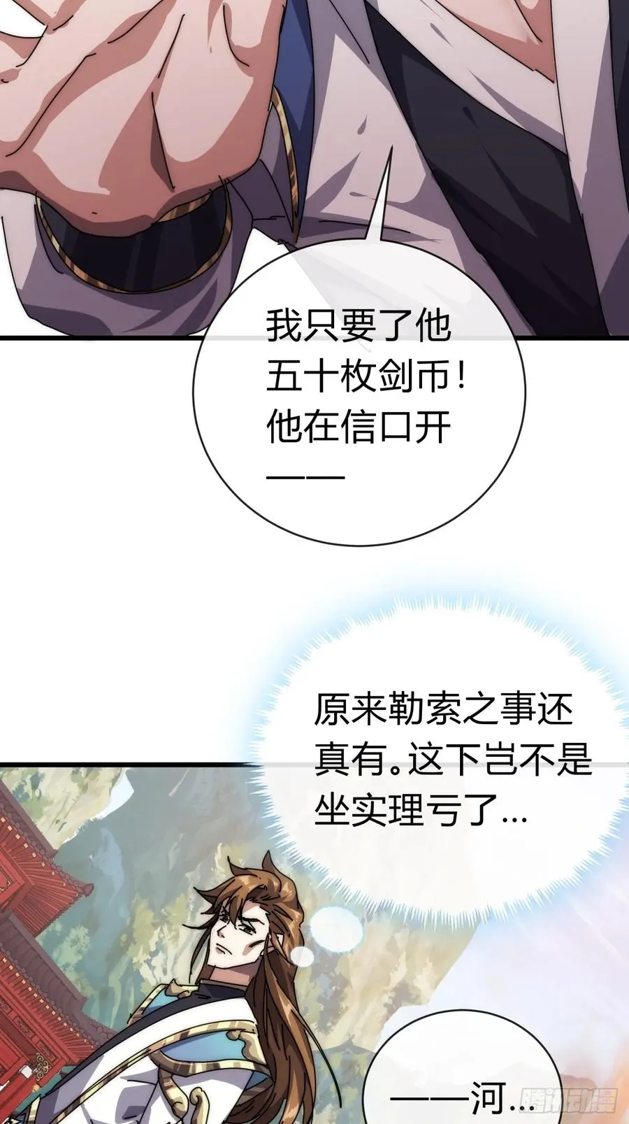 70话 超级加倍 第47页