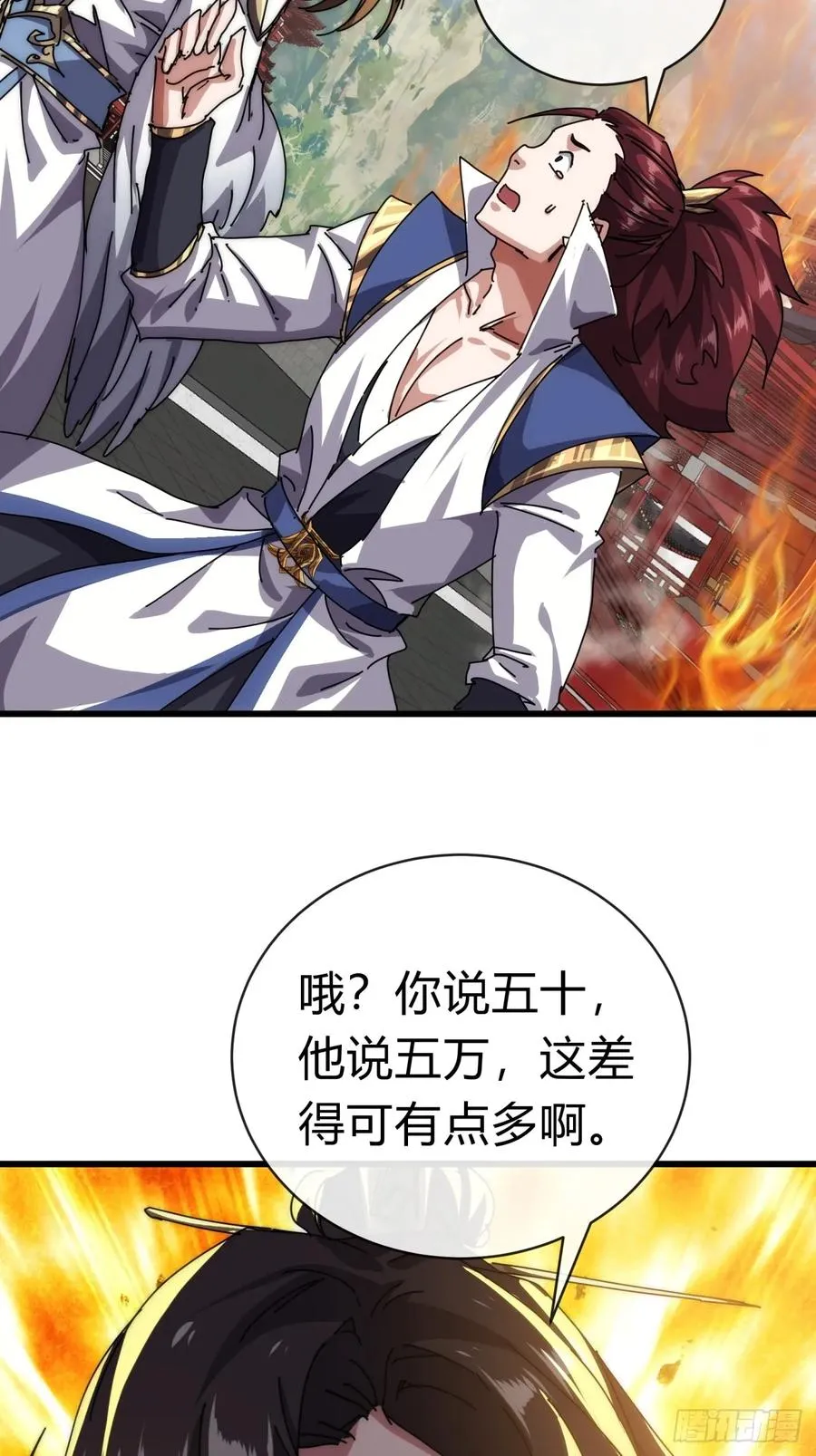 70话 超级加倍 第48页