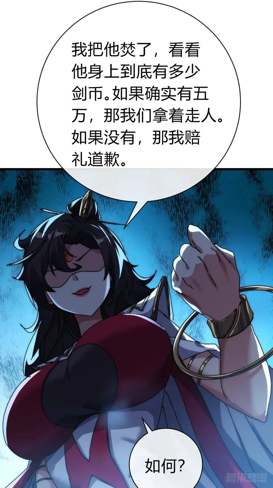 70话 超级加倍 第50页