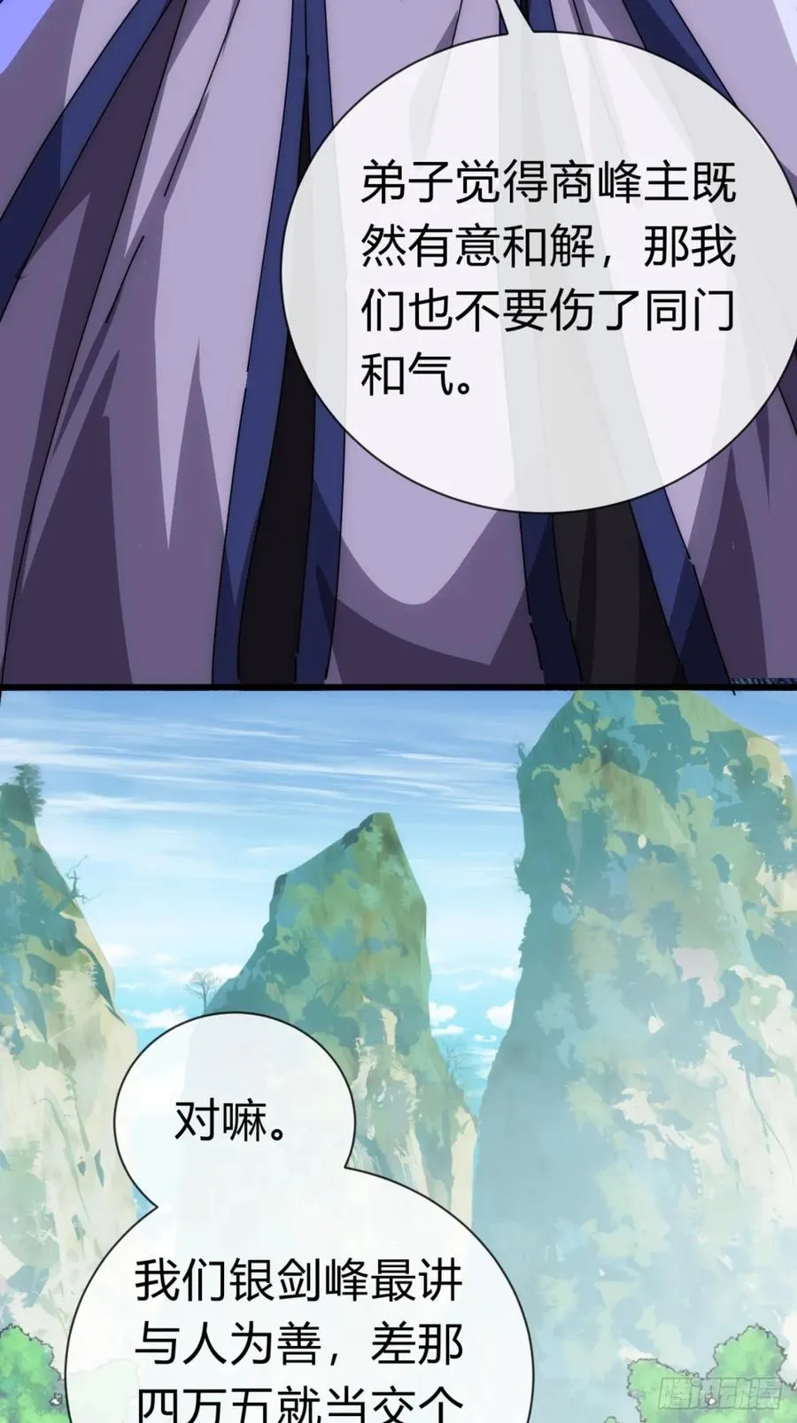 70话 超级加倍 第57页