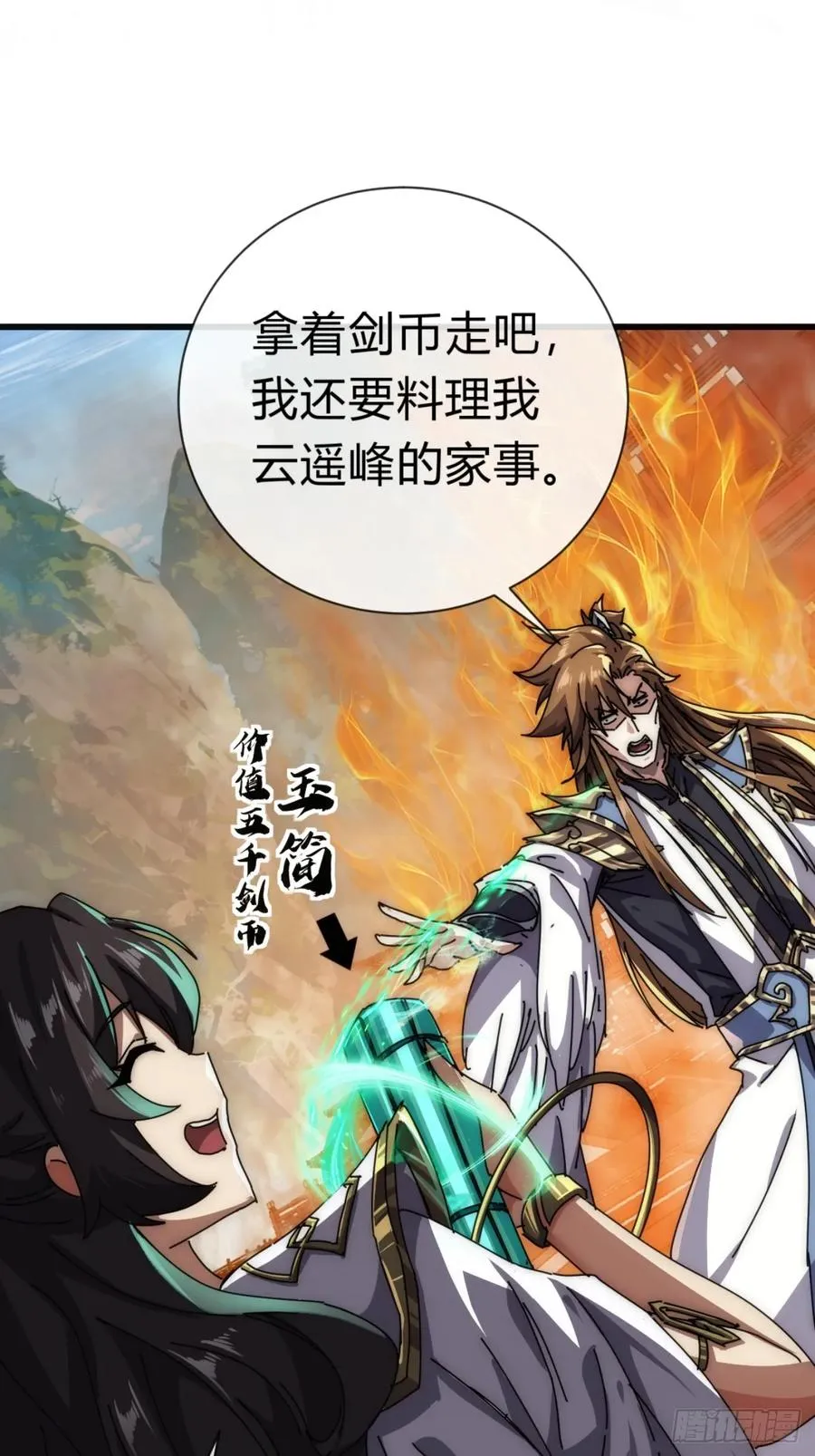 70话 超级加倍 第59页