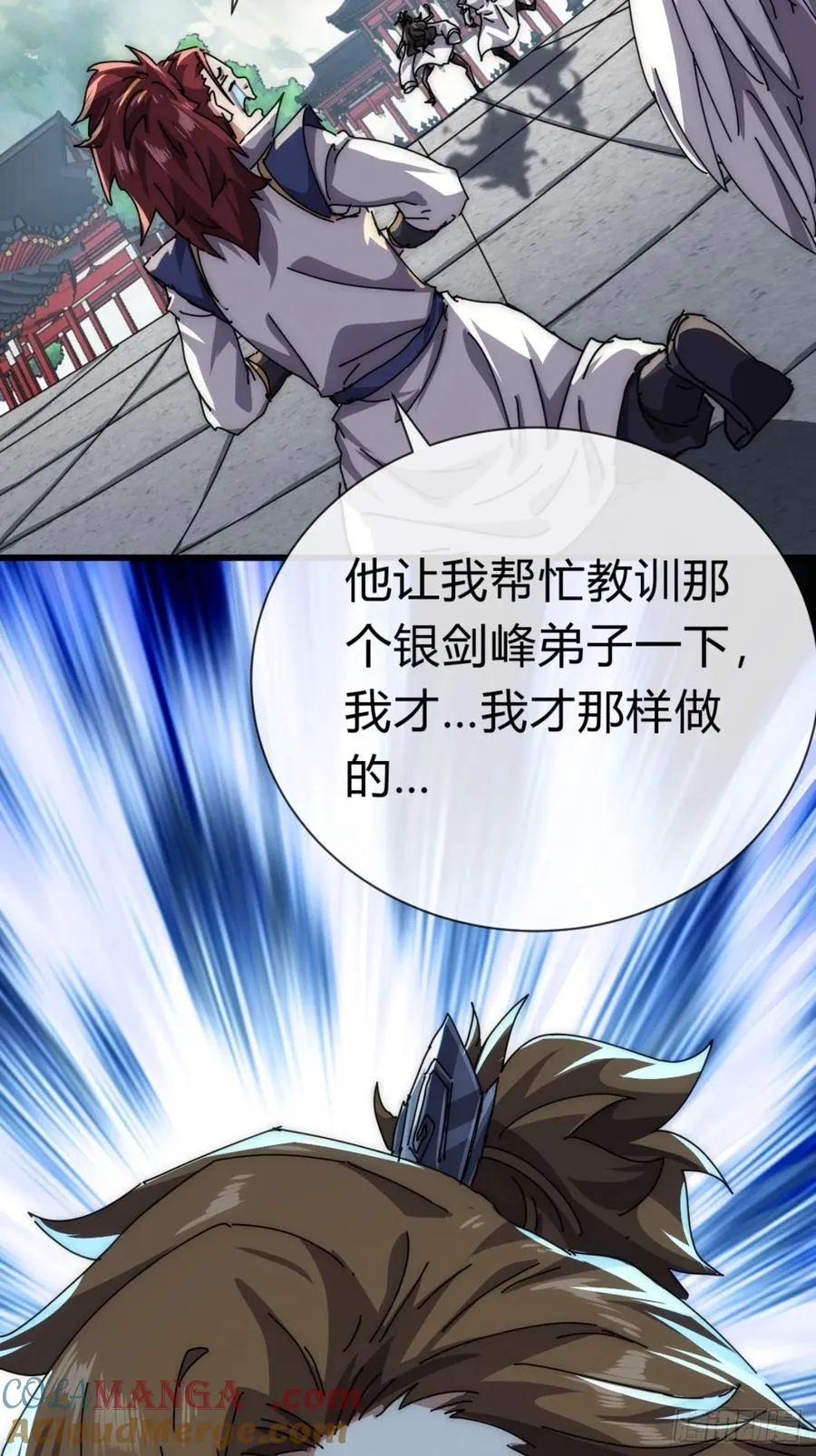 70话 超级加倍 第61页
