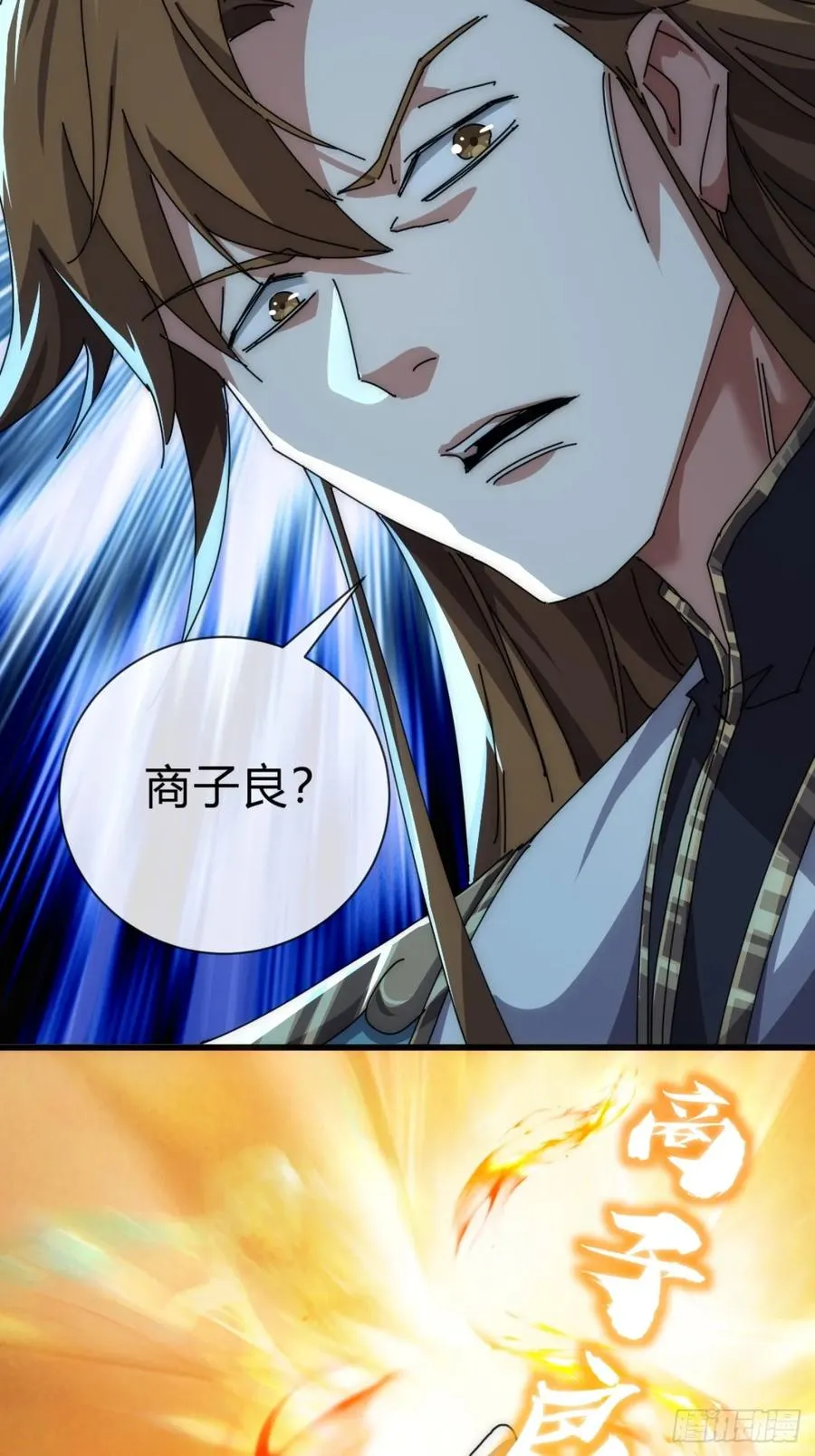 70话 超级加倍 第62页