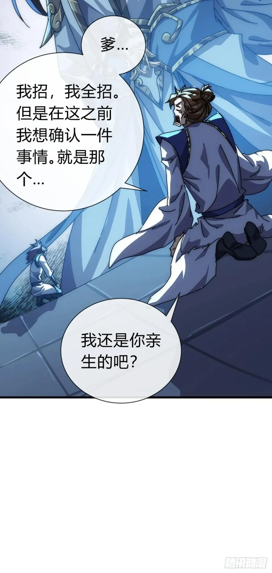 70话 超级加倍 第66页