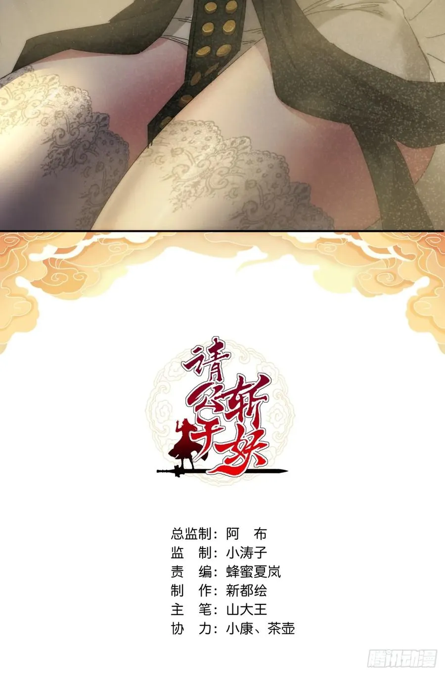 71话 七三分账 第2页