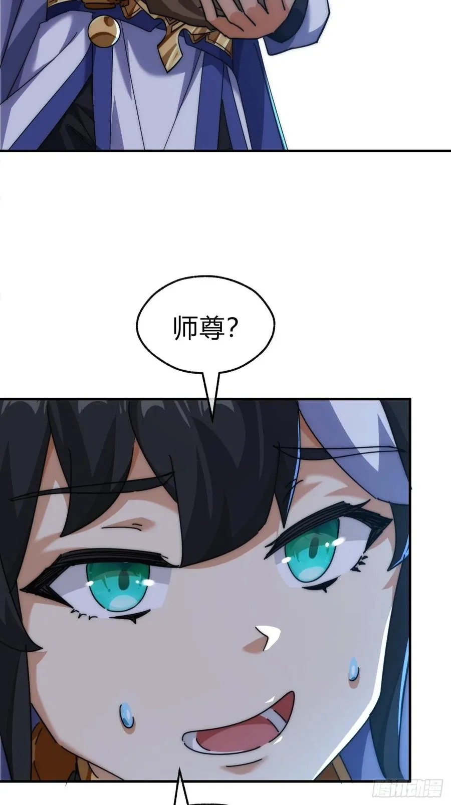 71话 七三分账 第9页