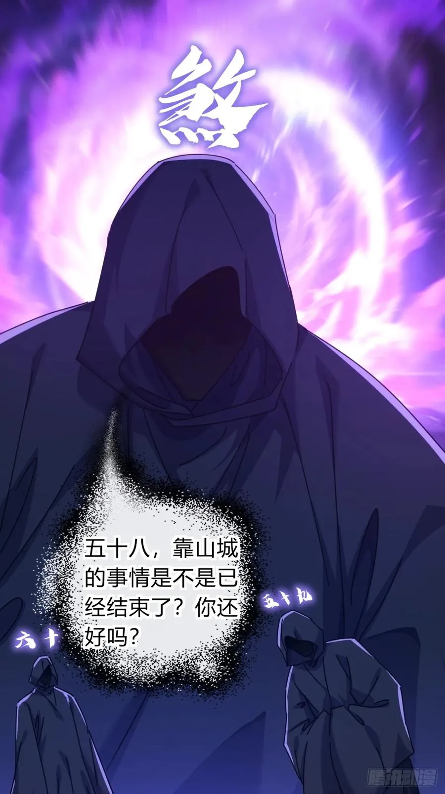 71话 七三分账 第17页