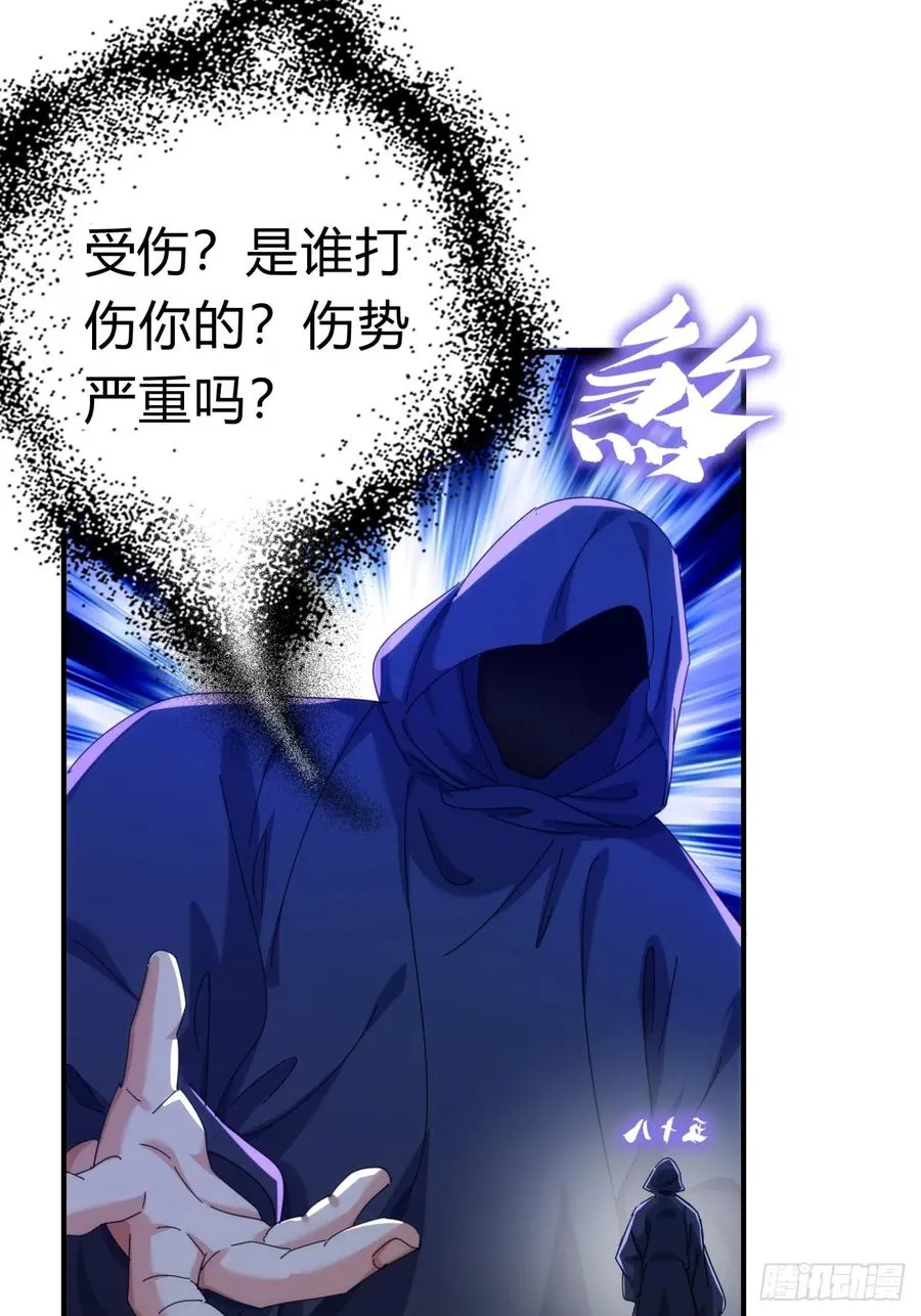 71话 七三分账 第24页