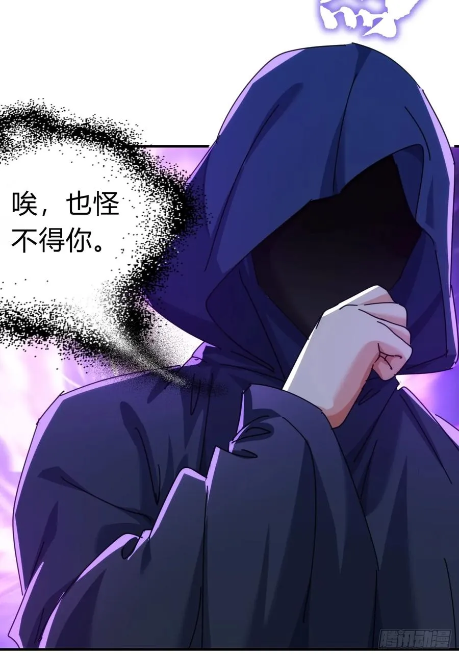 71话 七三分账 第27页