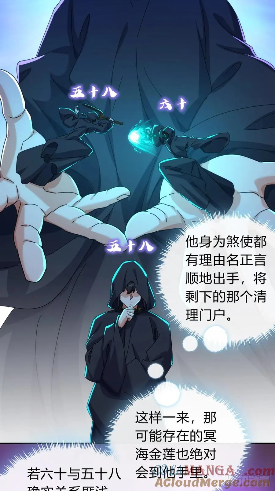 71话 七三分账 第37页