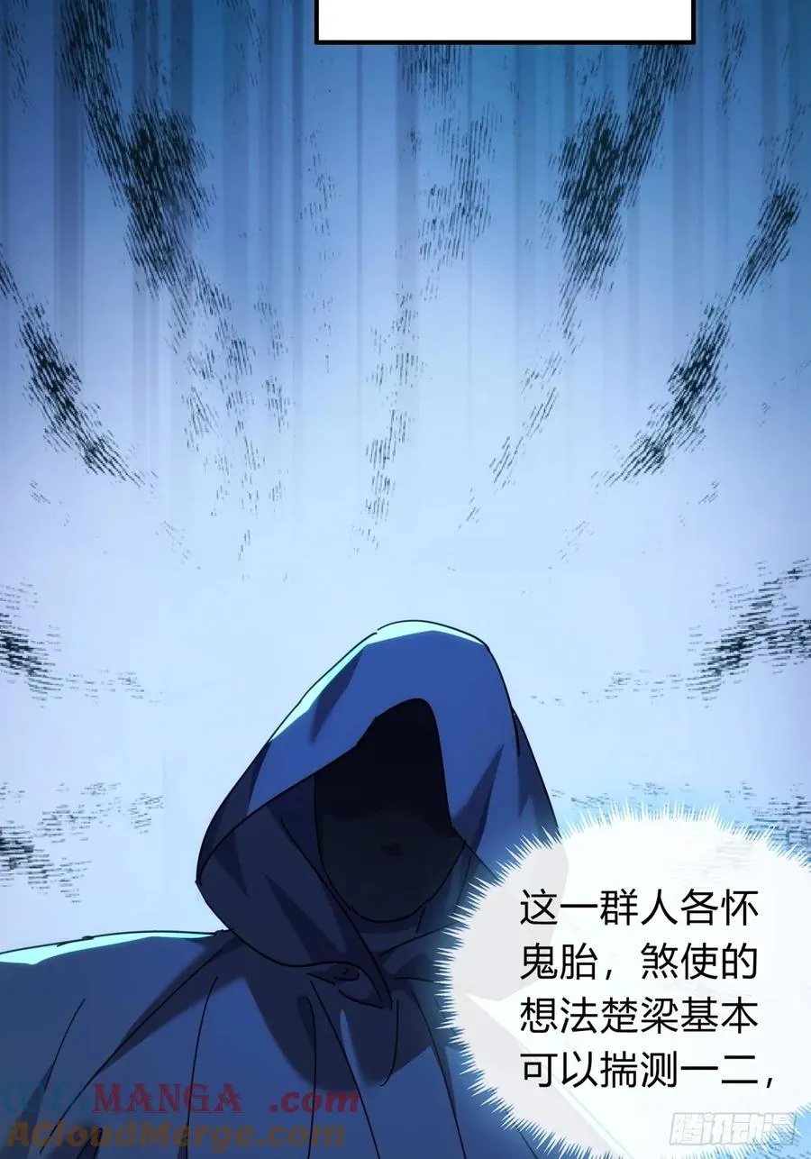71话 七三分账 第43页