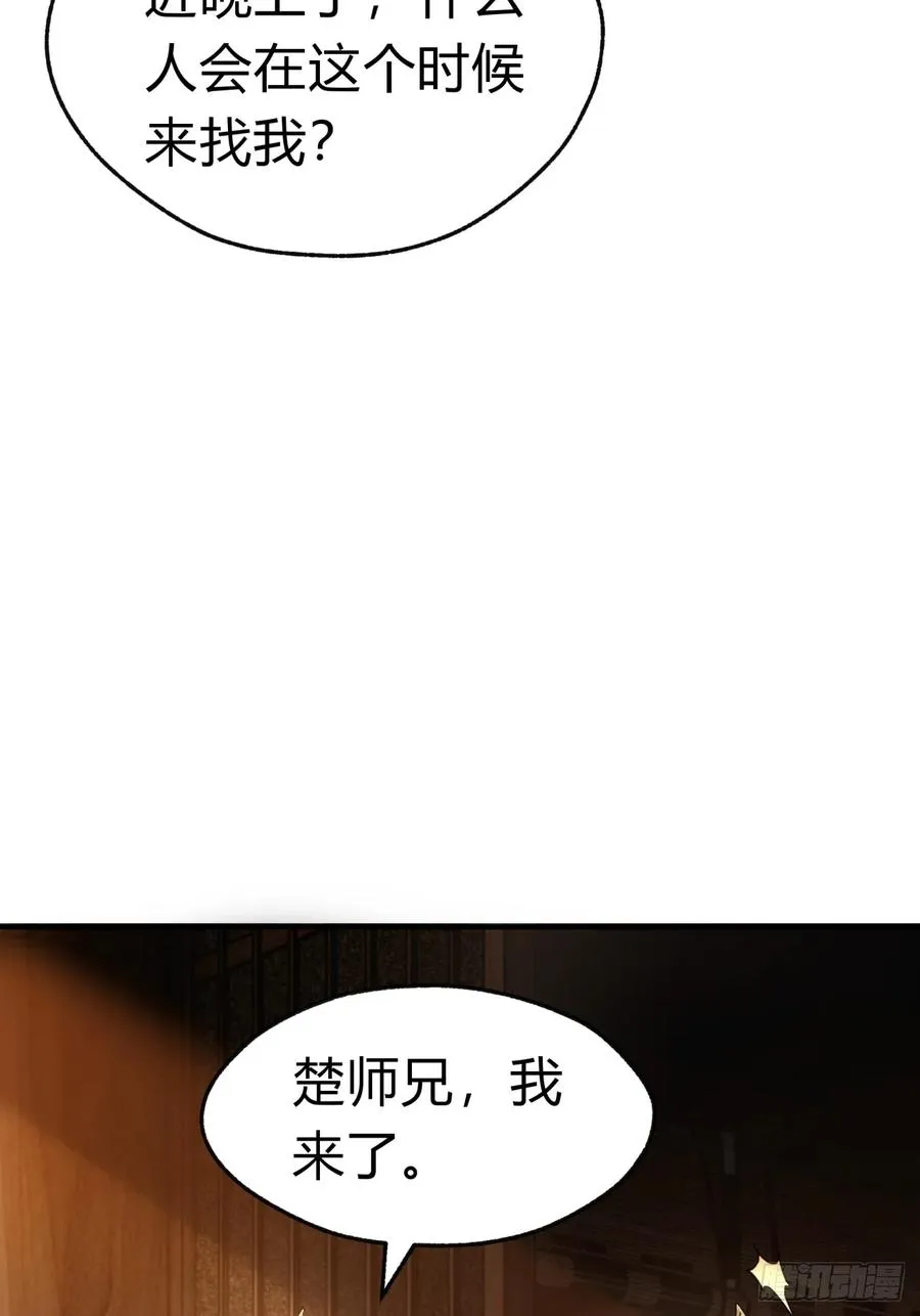 71话 七三分账 第48页