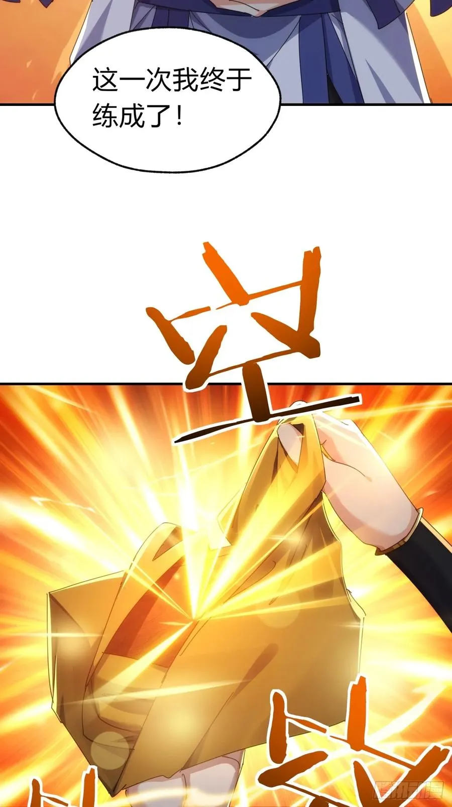 71话 七三分账 第51页