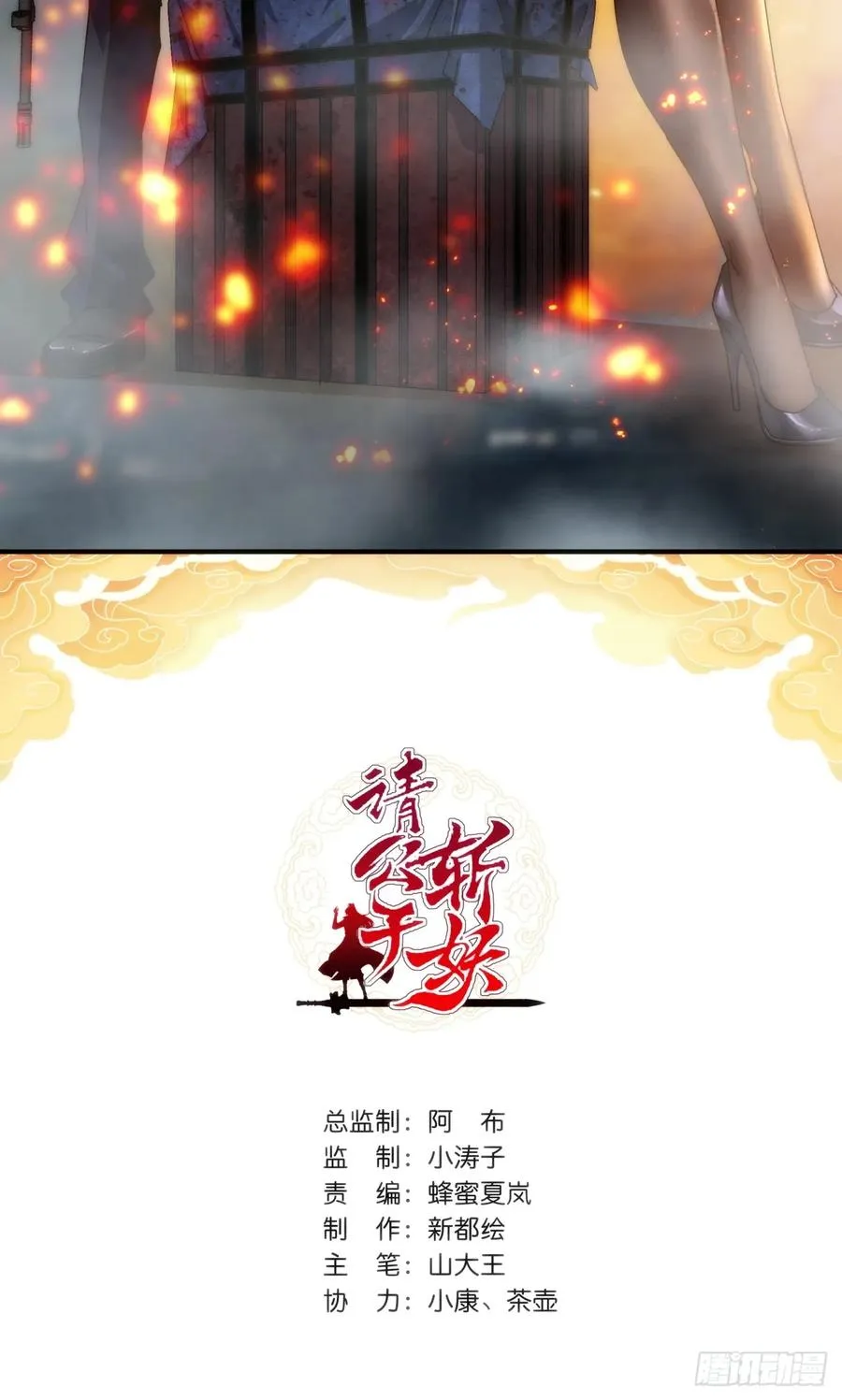 72话 提亲 第2页