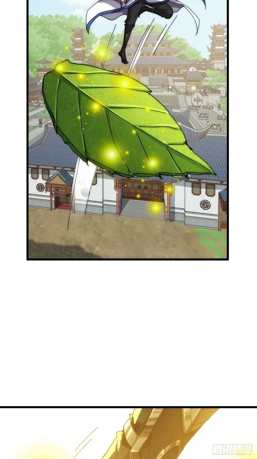 72话 提亲 第6页