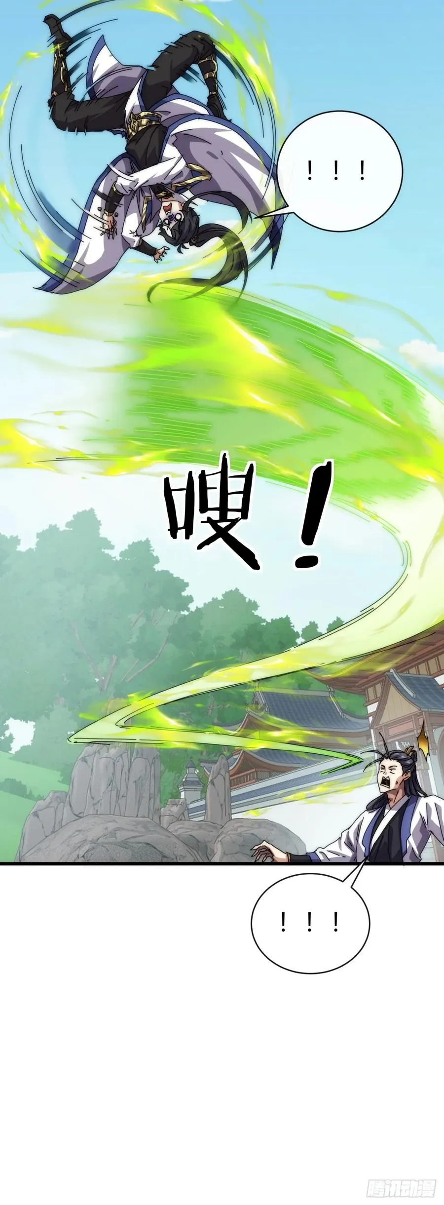 72话 提亲 第11页