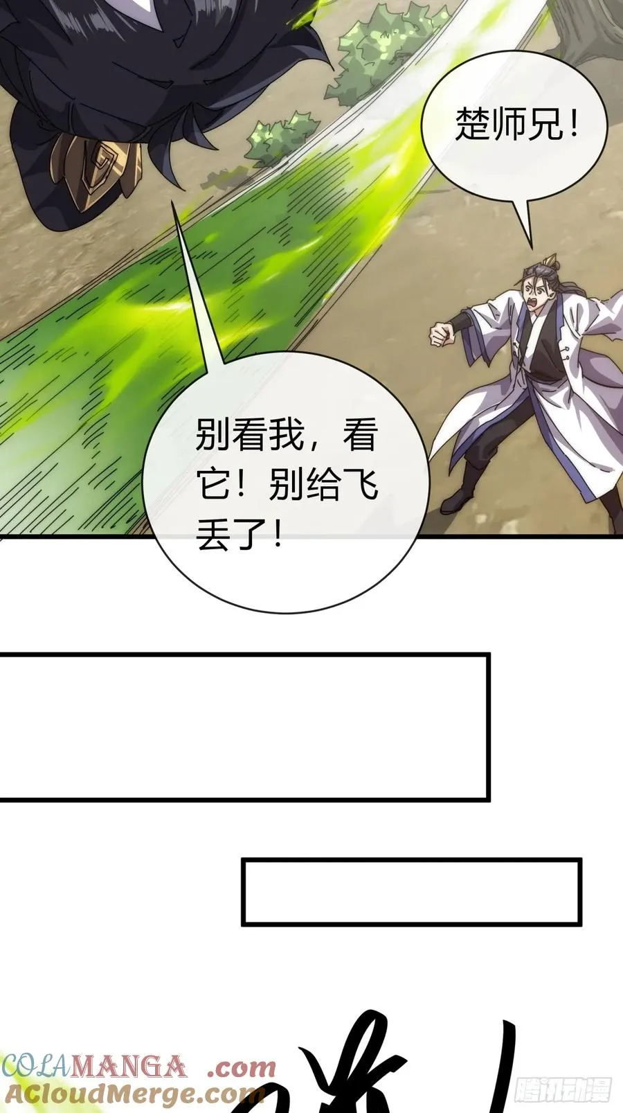 72话 提亲 第13页