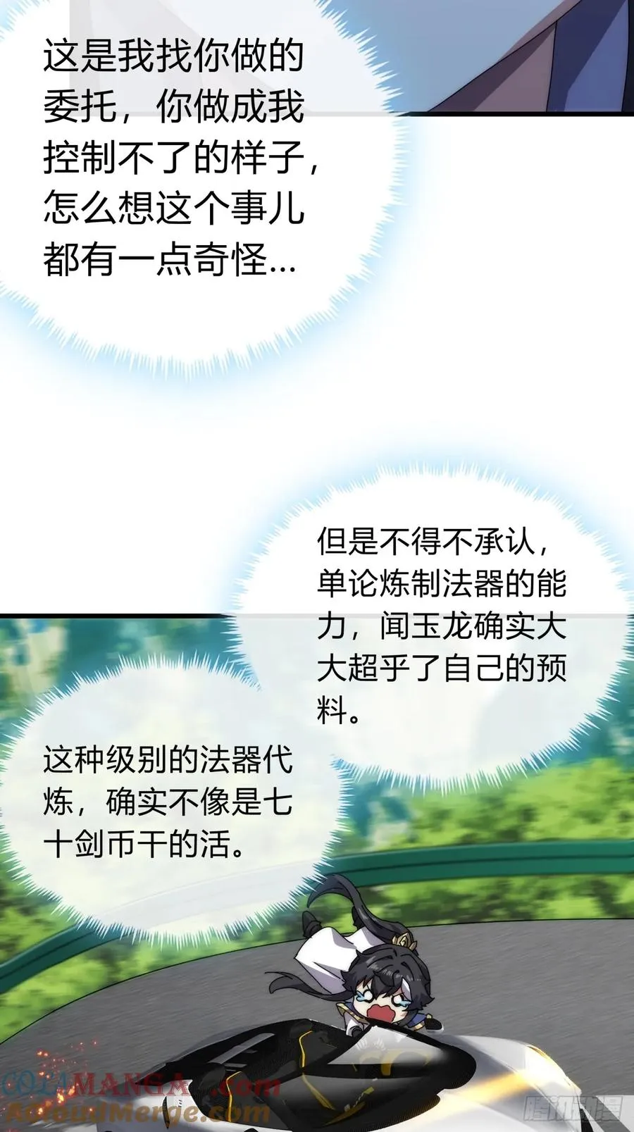 72话 提亲 第19页