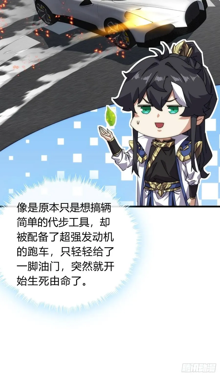 72话 提亲 第20页