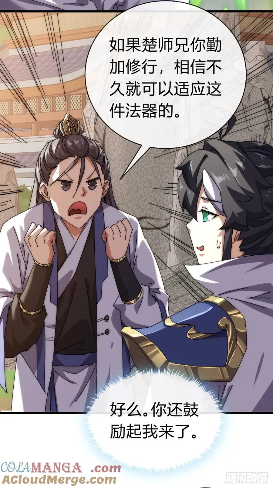 72话 提亲 第22页
